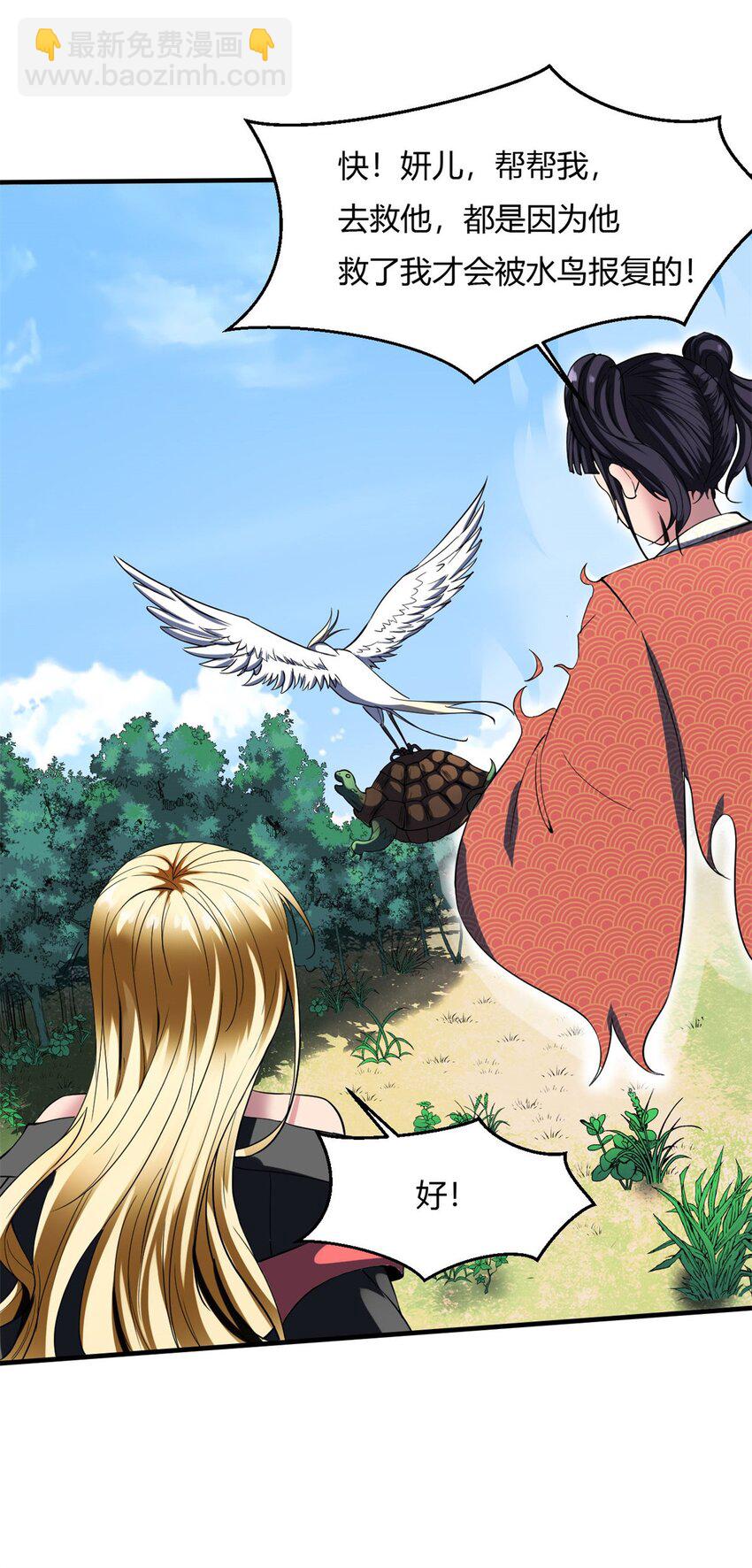14 第14话：鹬蚌相争 梦回千年-第14话