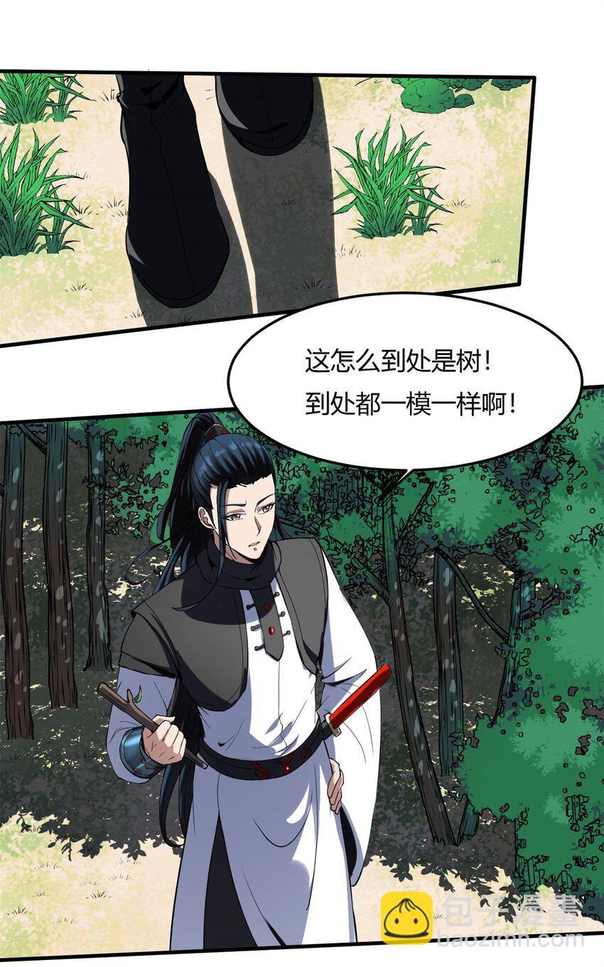 14 第14话：鹬蚌相争 梦回千年-第14话