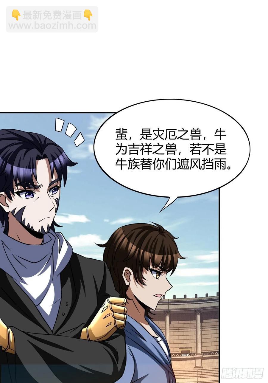 114(1/2)-第184话