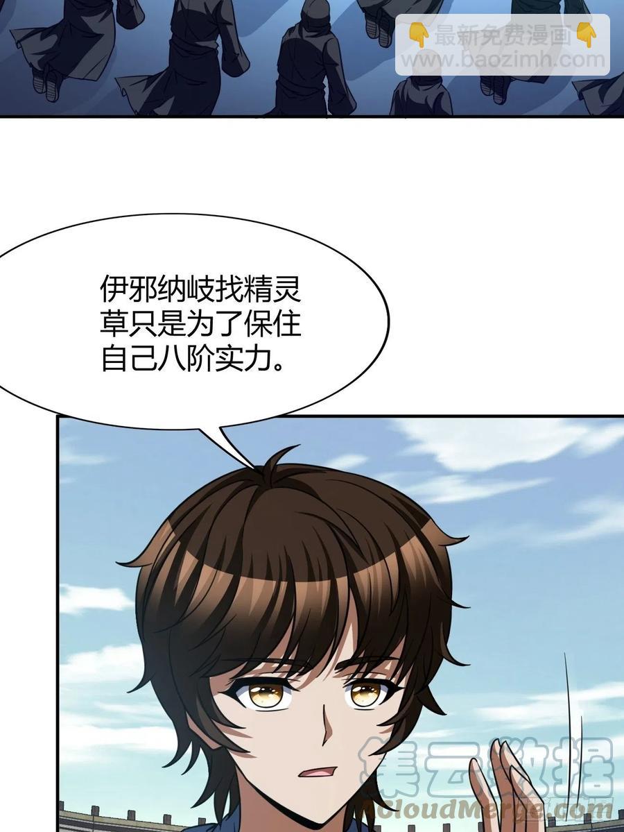 114(1/2)-第184话