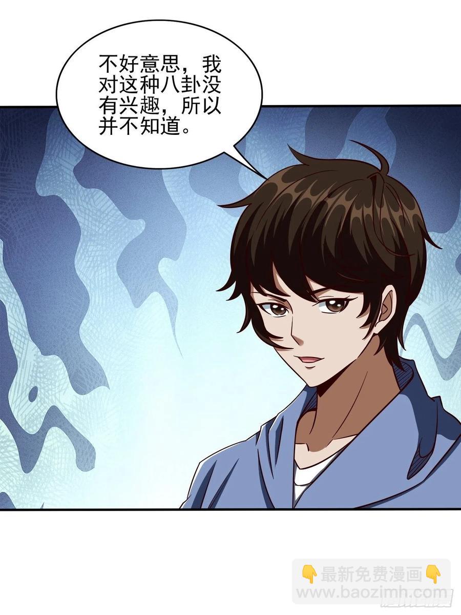 116(1/2)-第186话
