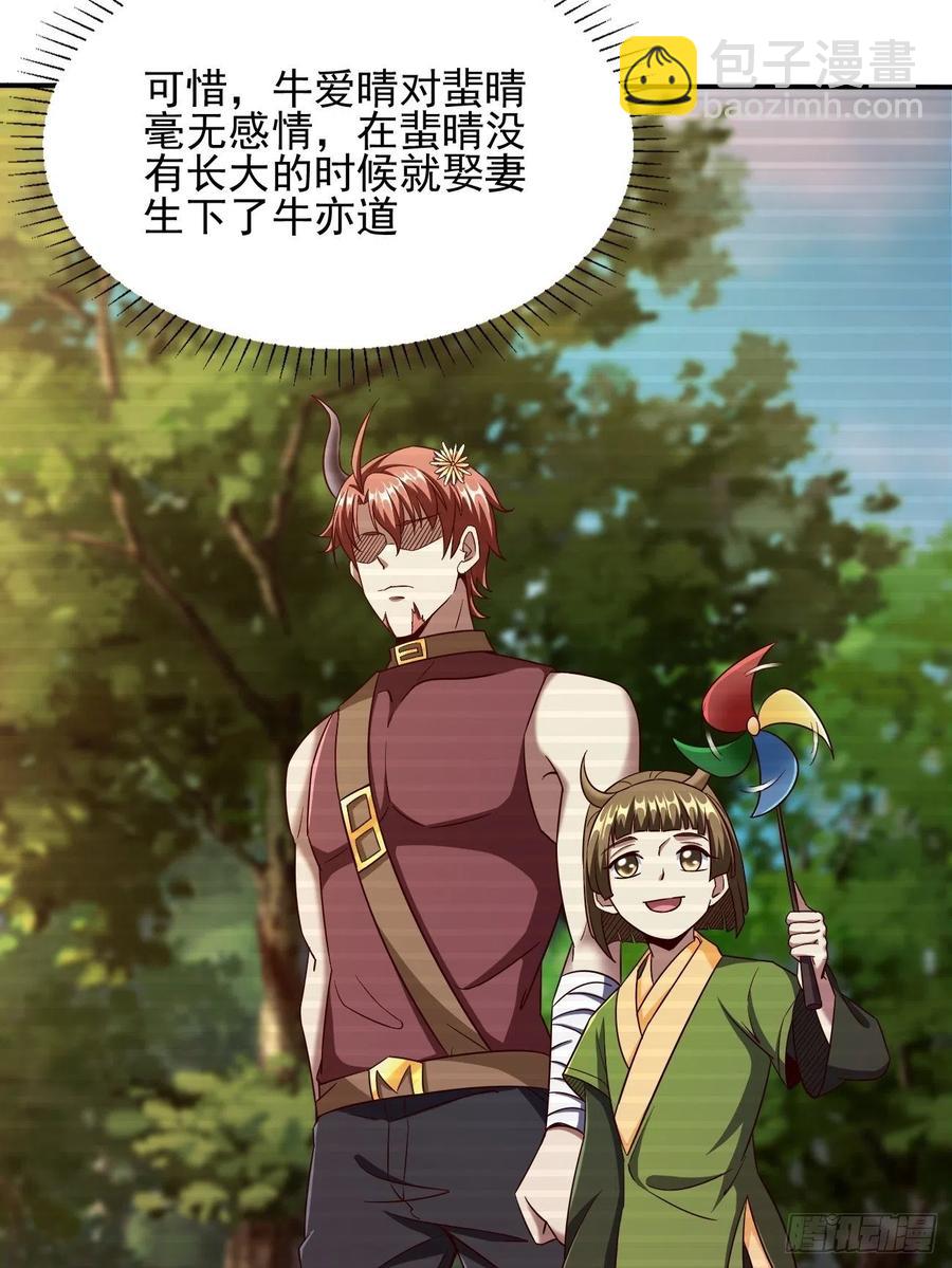 116(1/2)-第186话