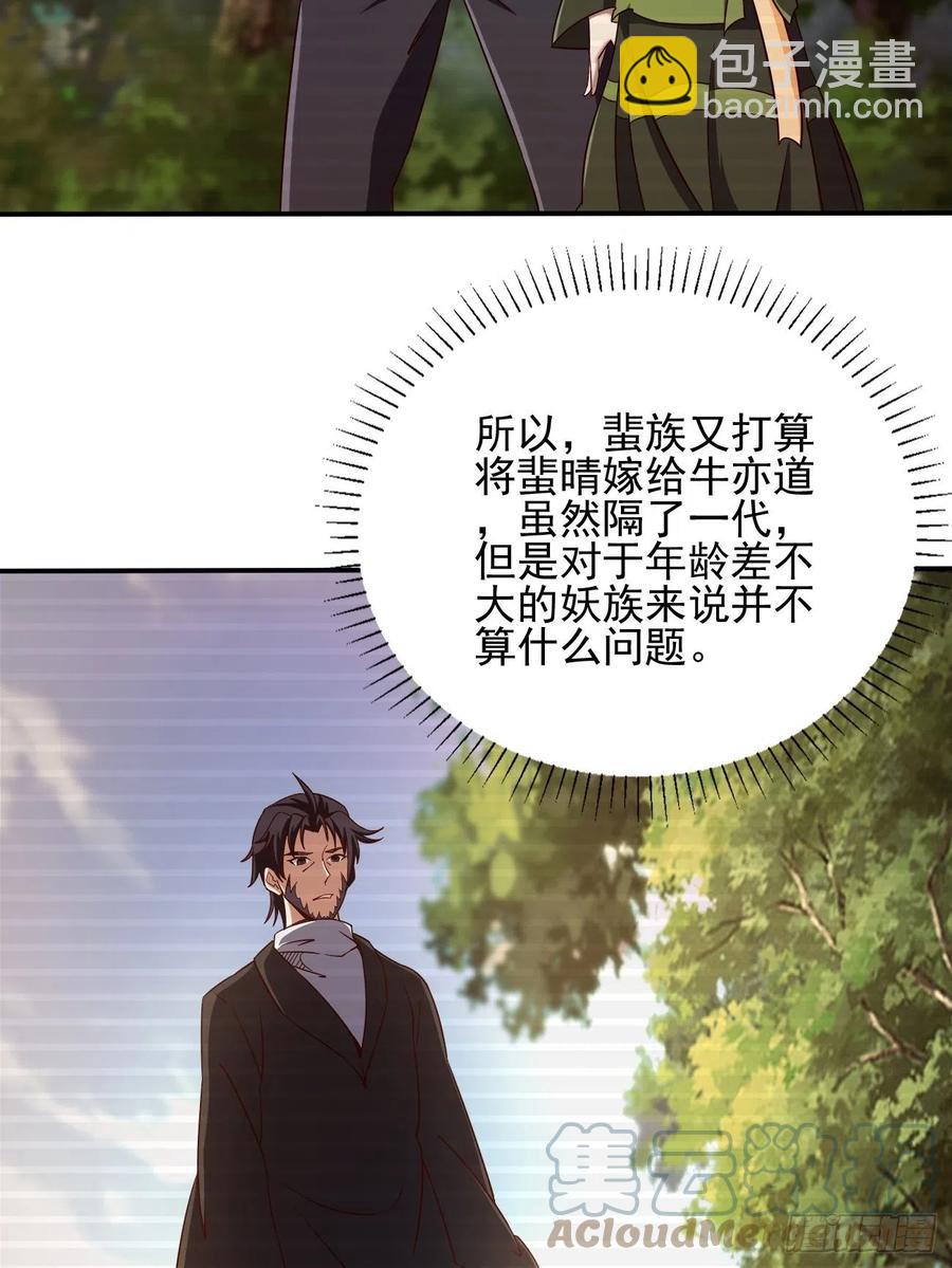 116(1/2)-第186话