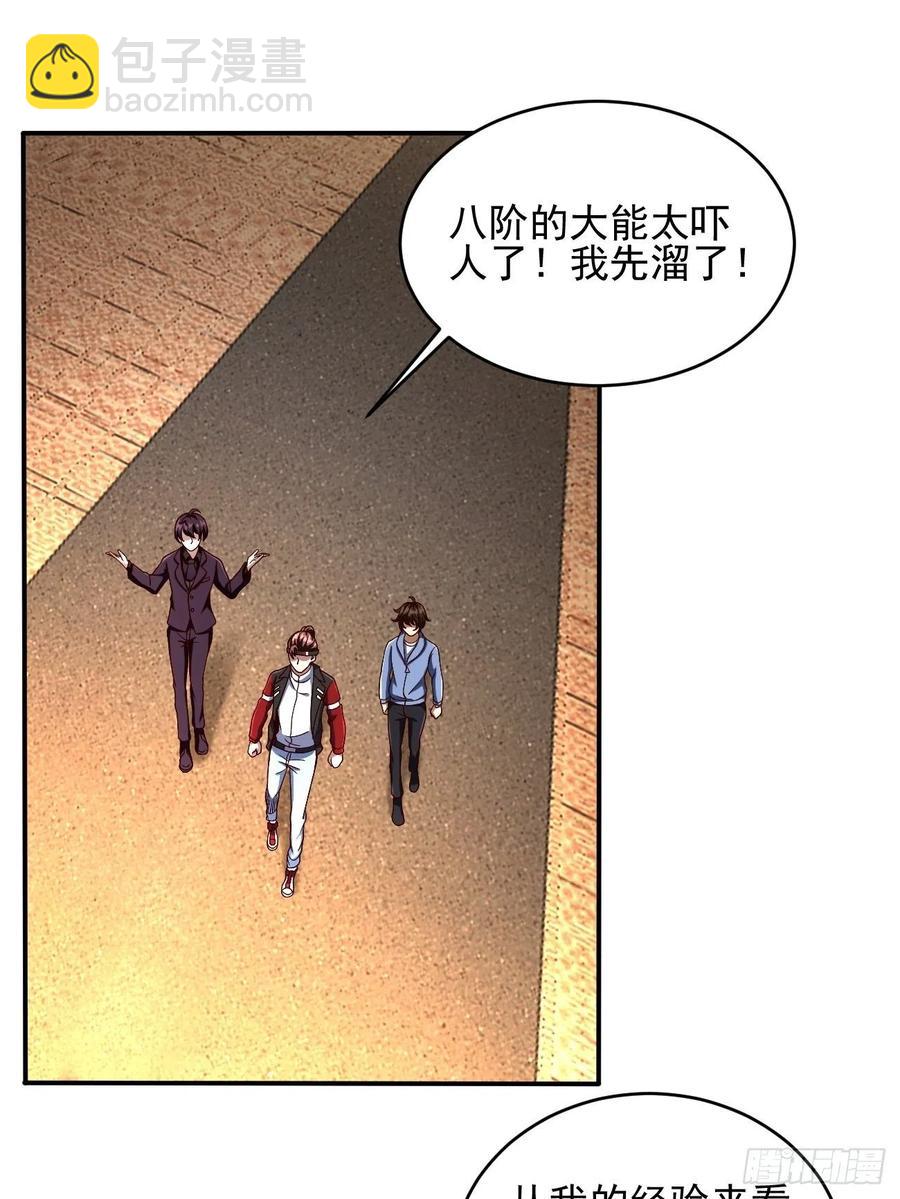 116(1/2)-第186话