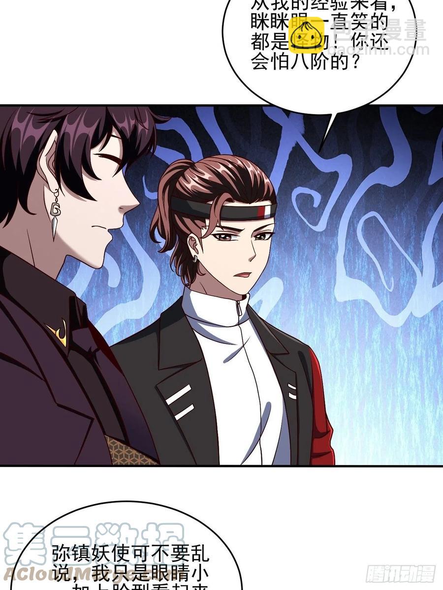 116(1/2)-第186话
