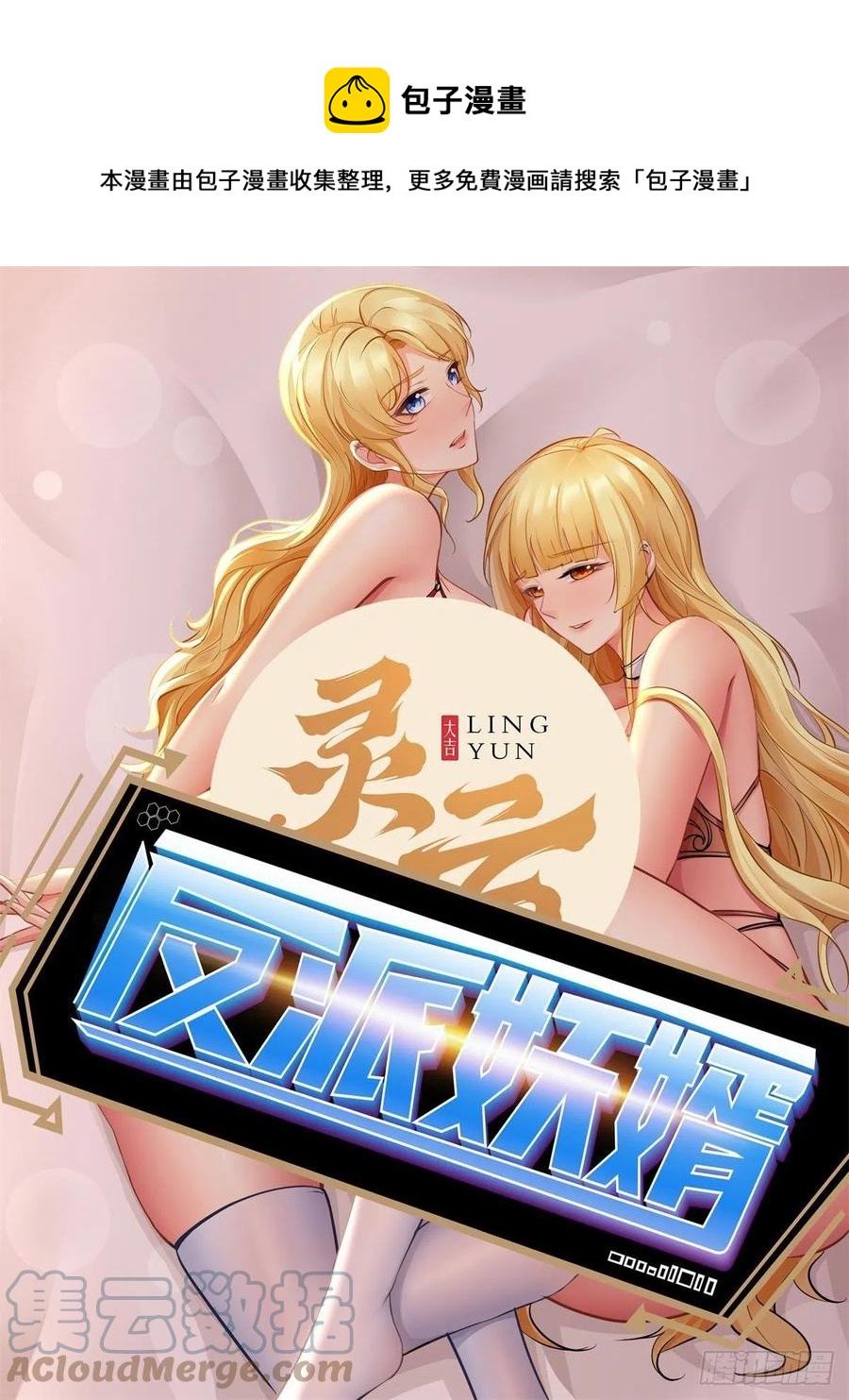 118(1/2)-第188话