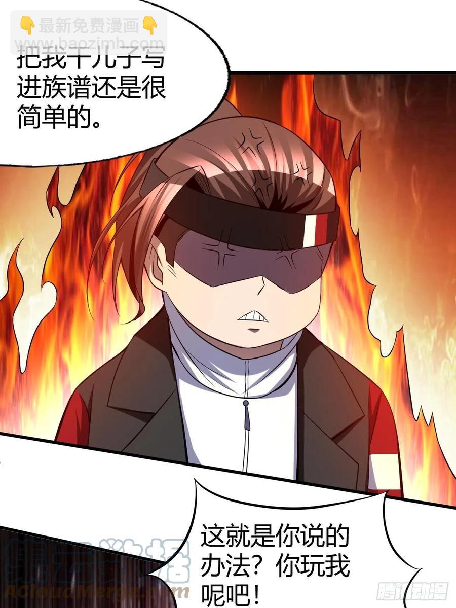 118(1/2)-第188话