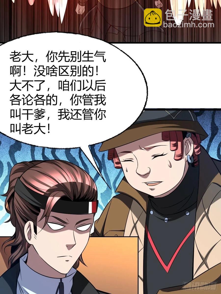 118(1/2)-第188话