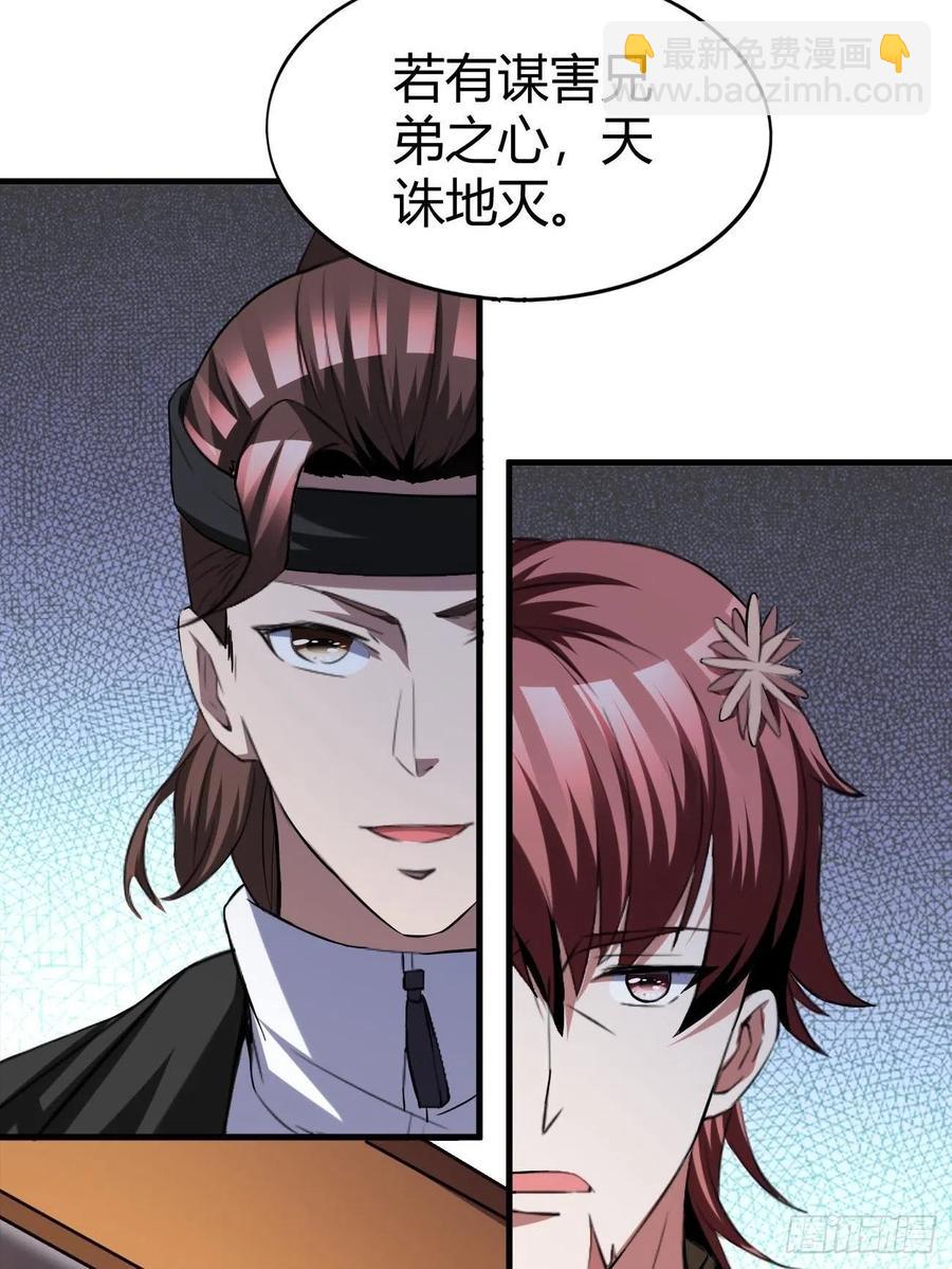 118(1/2)-第188话