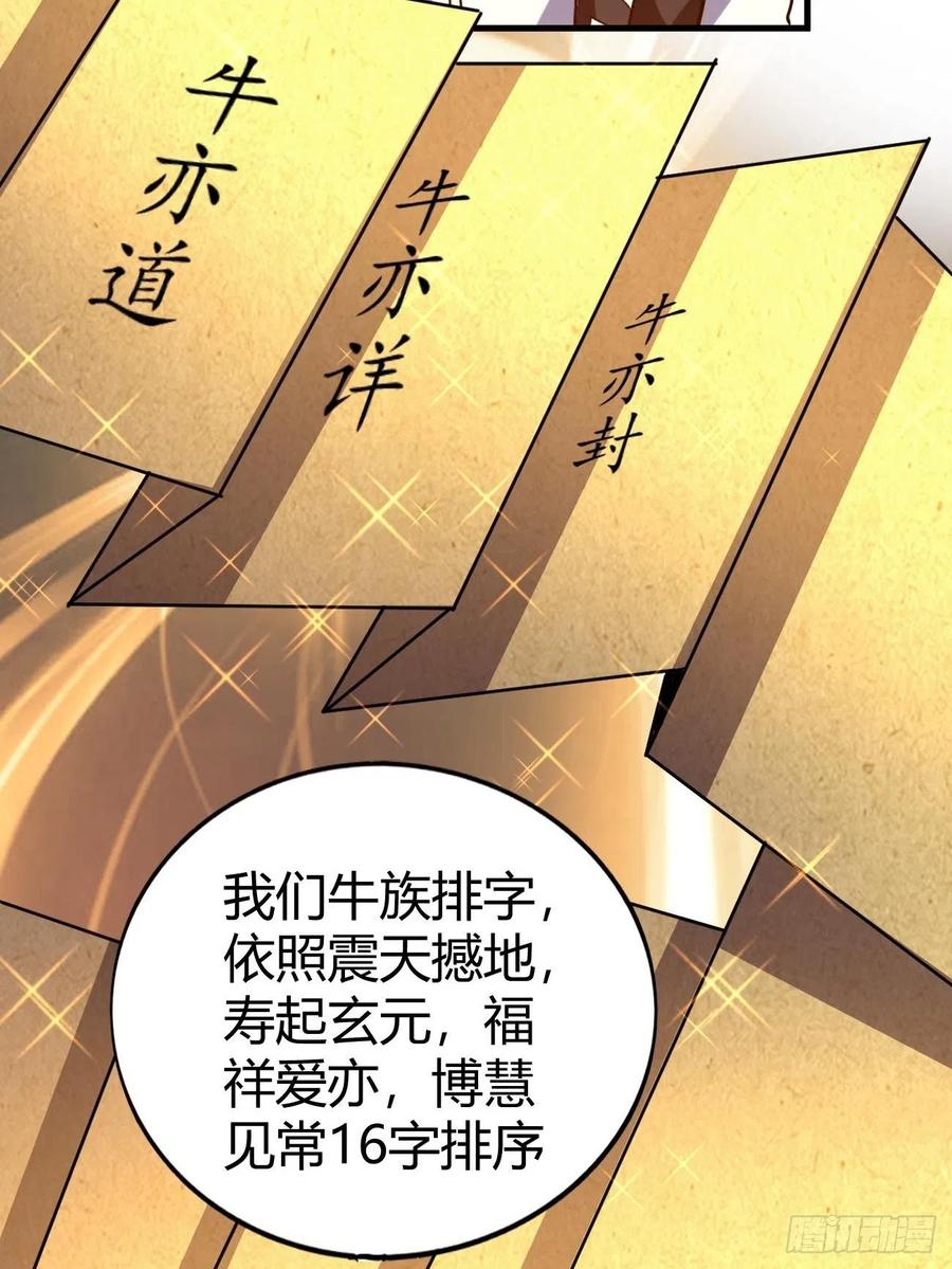 118(1/2)-第188话