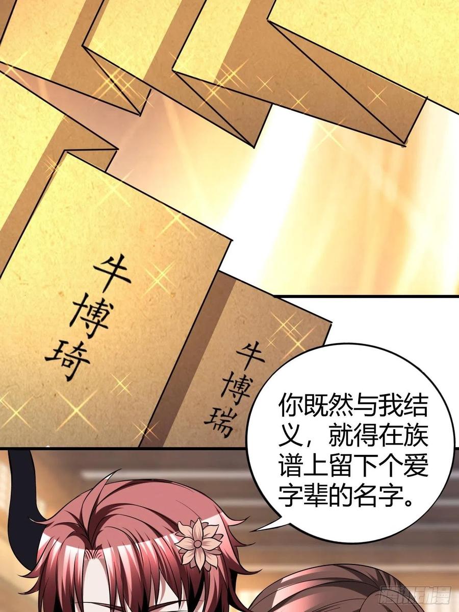 118(1/2)-第188话