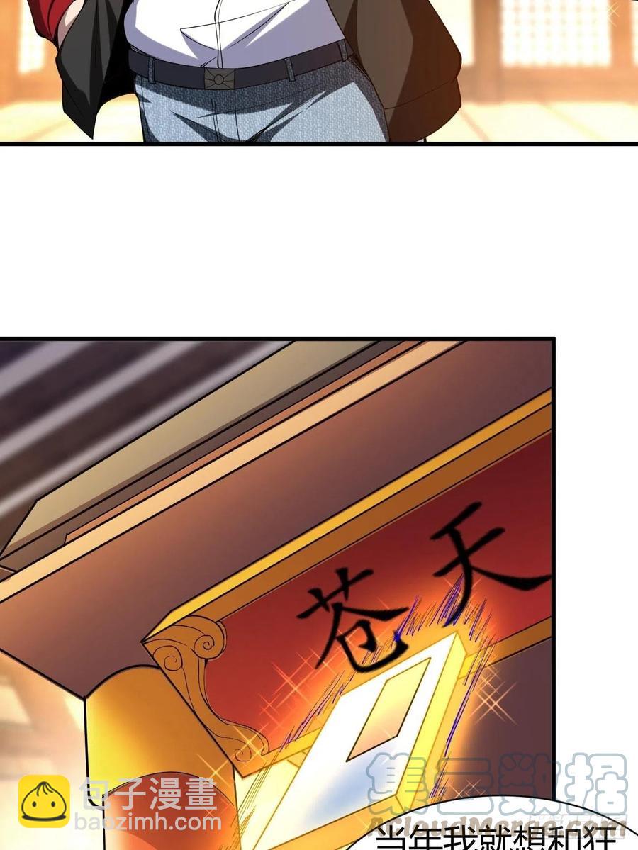 118(1/2)-第188话