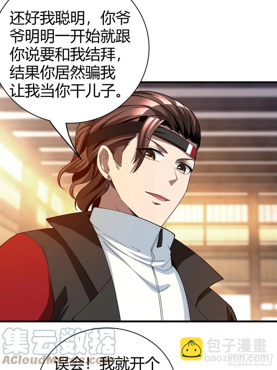 118(1/2)-第188话