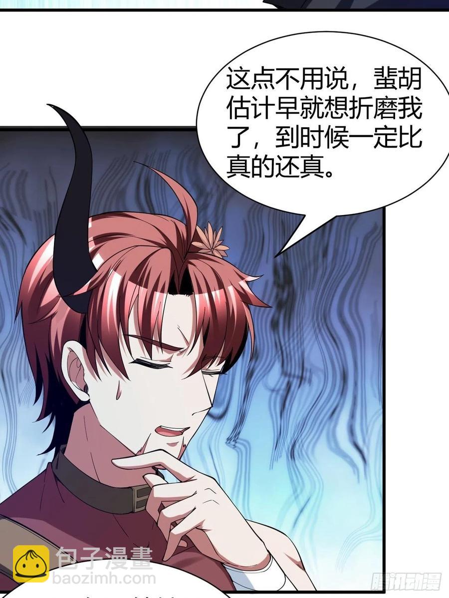 118(1/2)-第188话