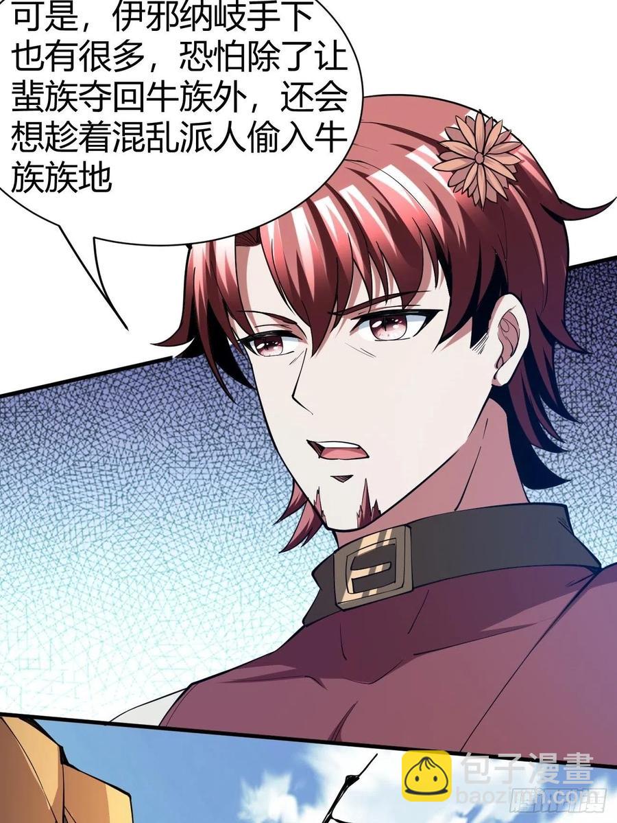 118(1/2)-第188话