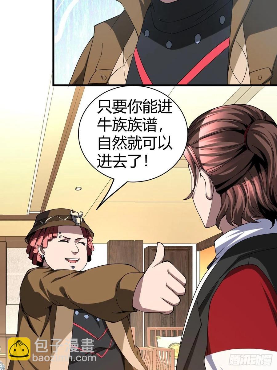 118(1/2)-第188话