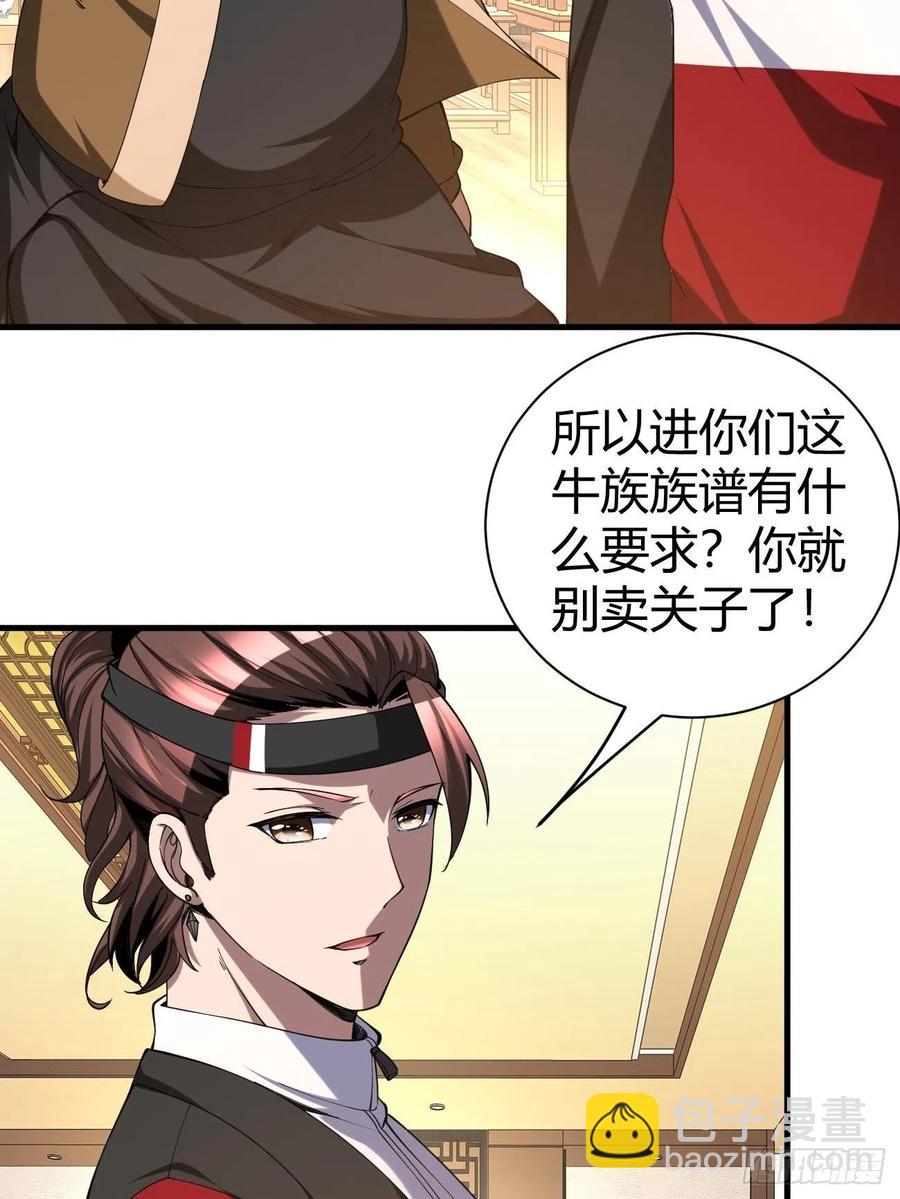 118(1/2)-第188话