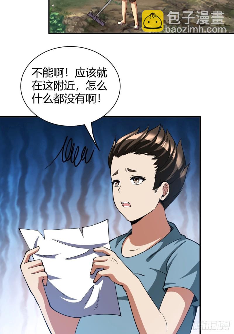 123(1/2)-第194话