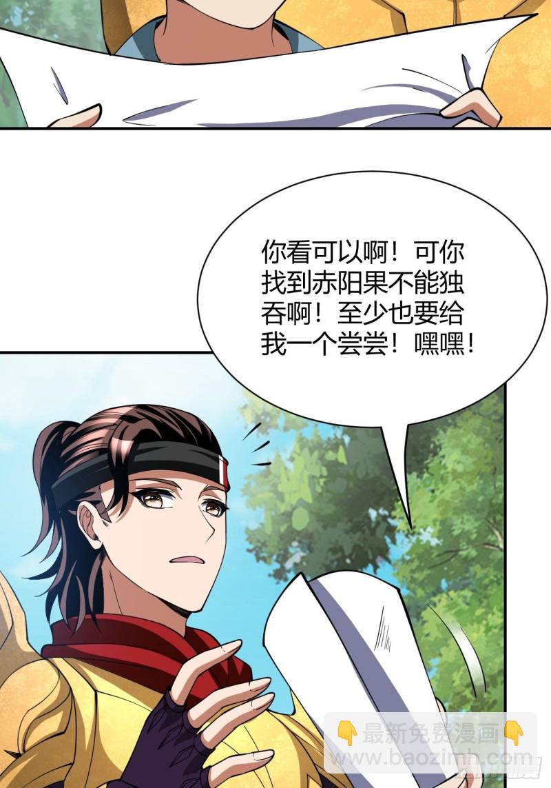 123(1/2)-第194话