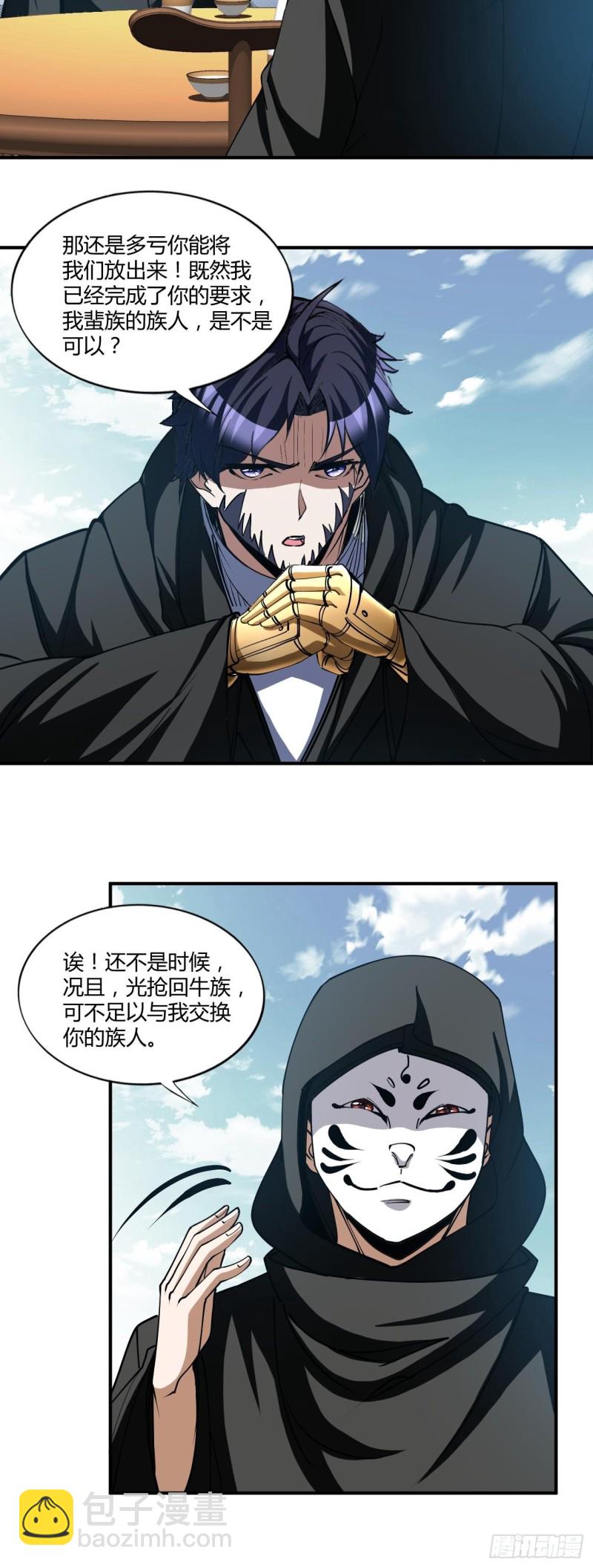 125-第196话