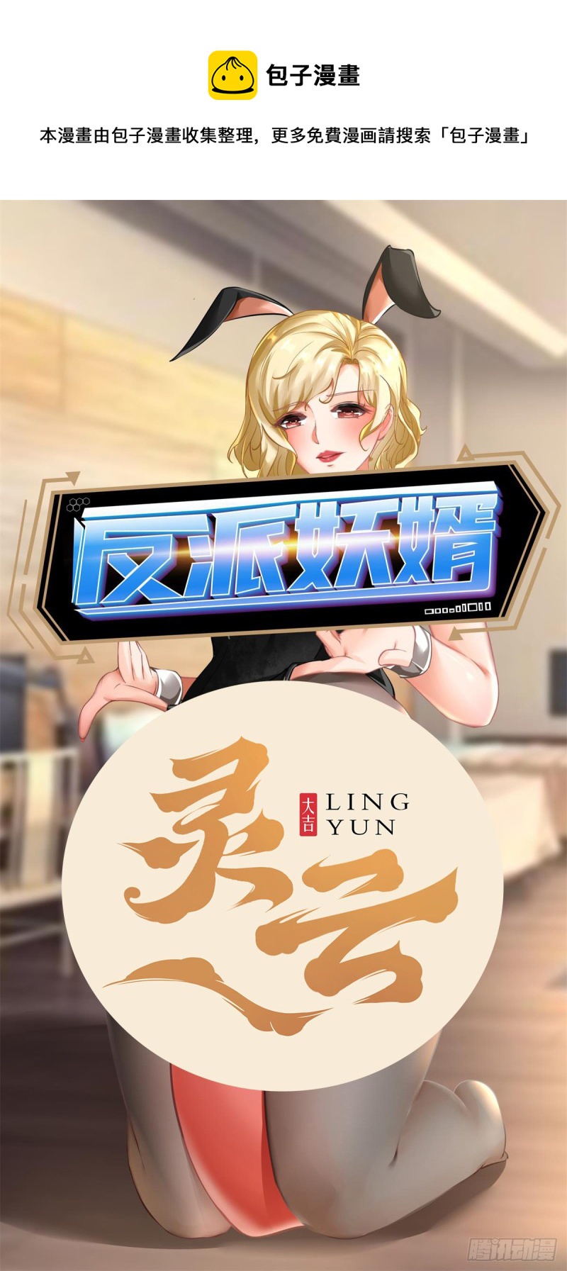 127(1/2)-第198话