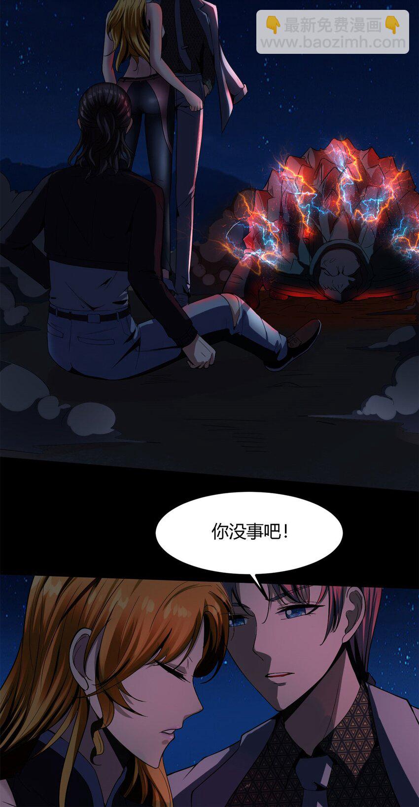 16 第16话上：原谅色？？！！-第16话