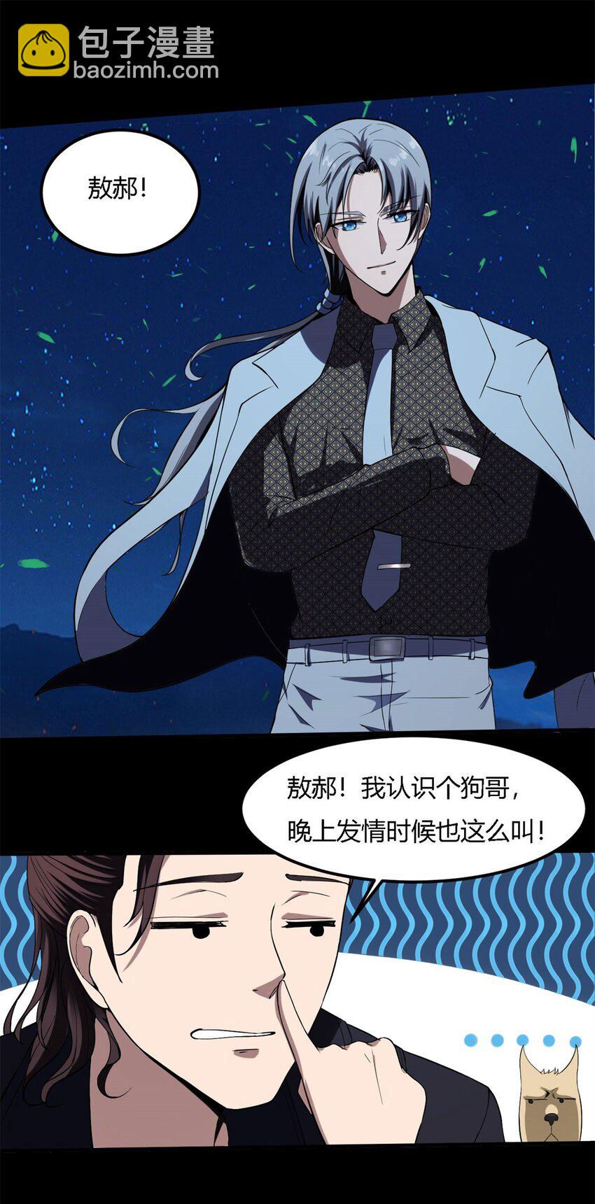16 第16话上：原谅色？？！！-第16话