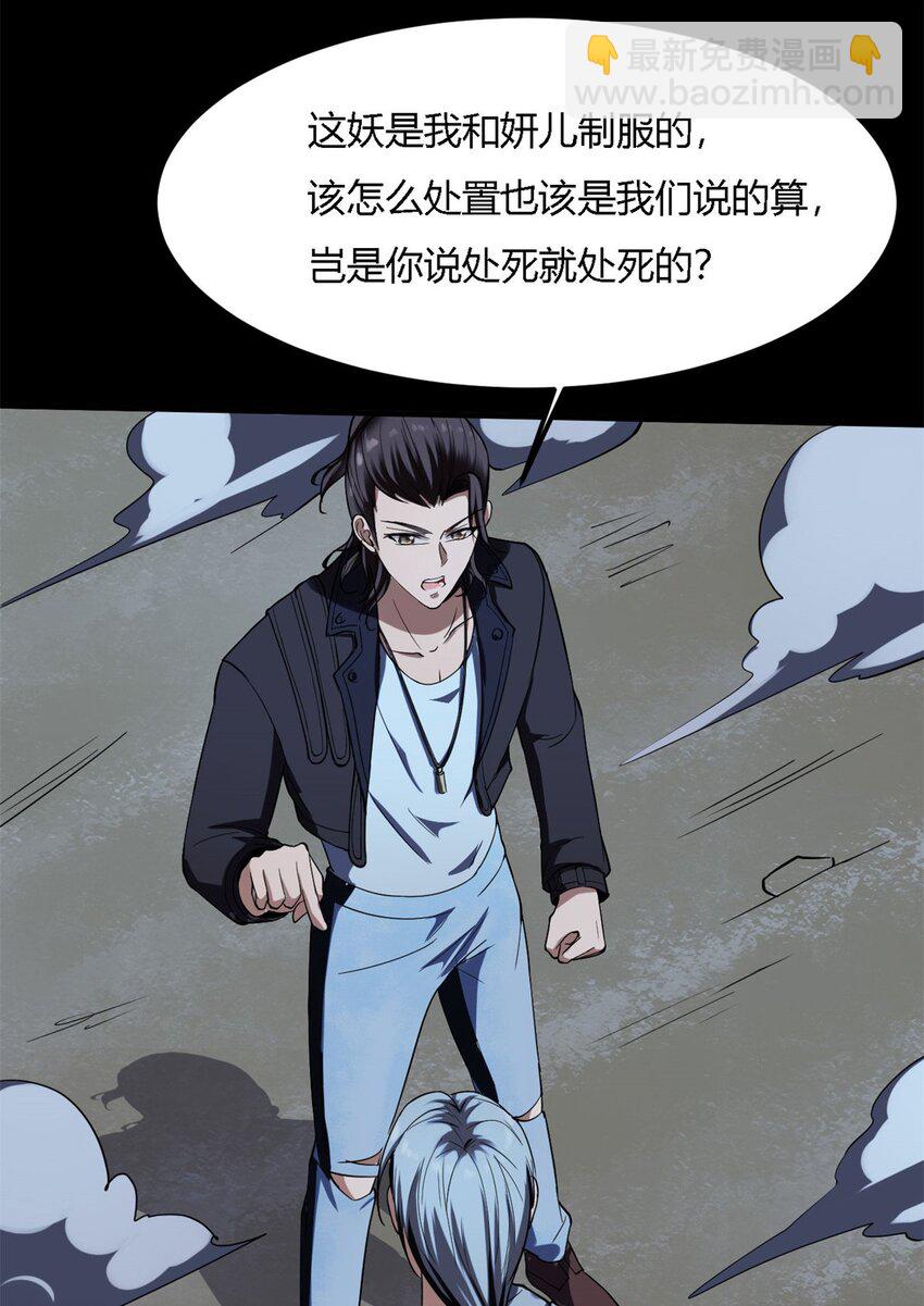 16 第16话上：原谅色？？！！-第16话