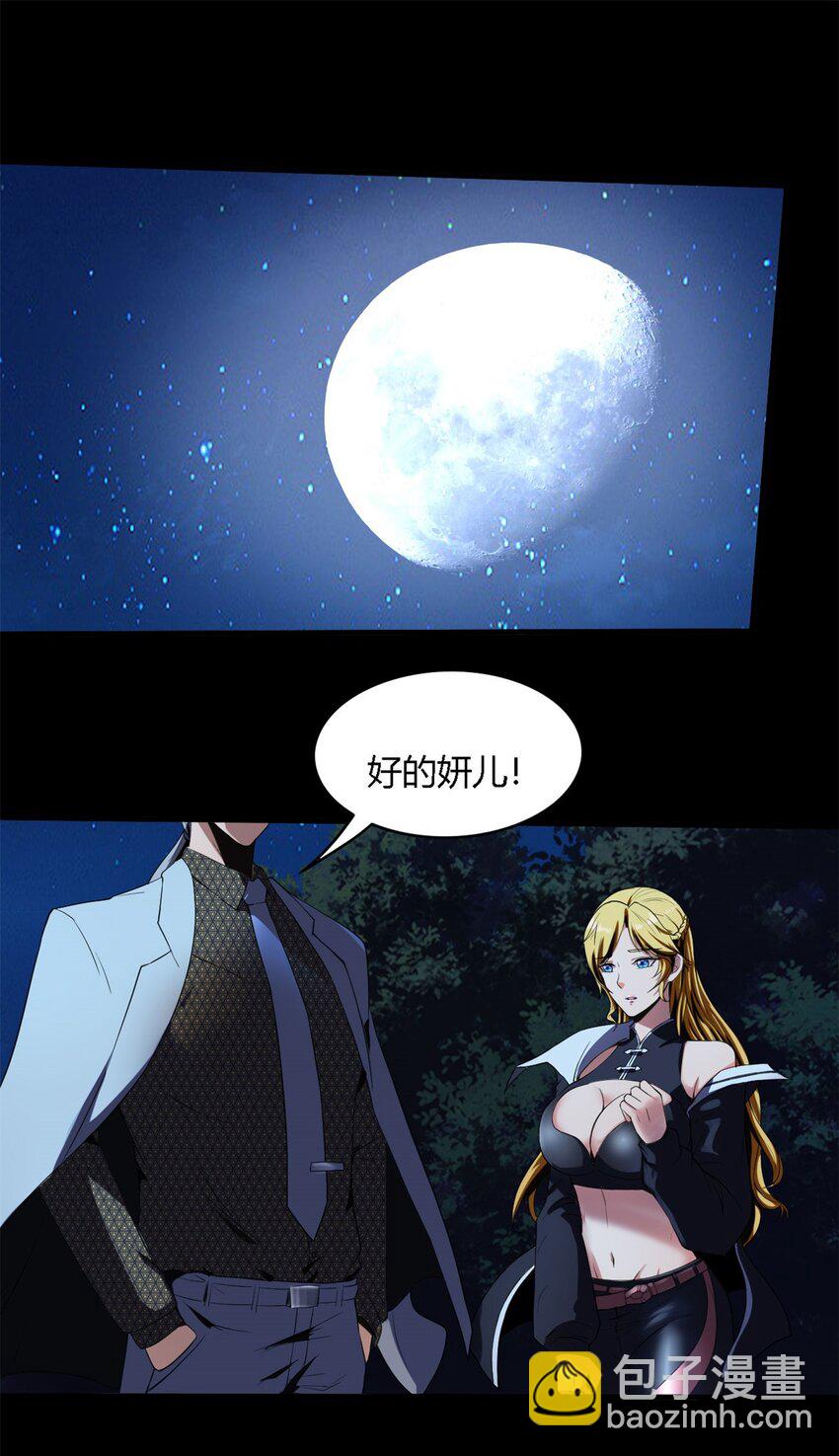 16 第16话上：原谅色？？！！-第16话