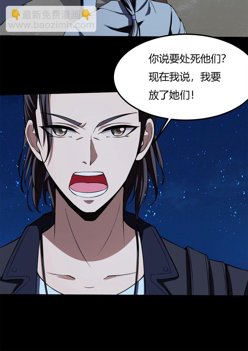16 第16话上：原谅色？？！！-第16话