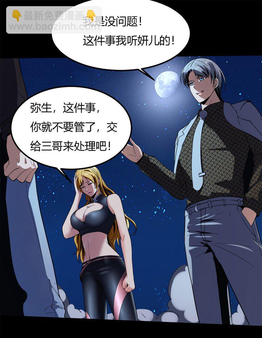 16 第16话上：原谅色？？！！-第16话
