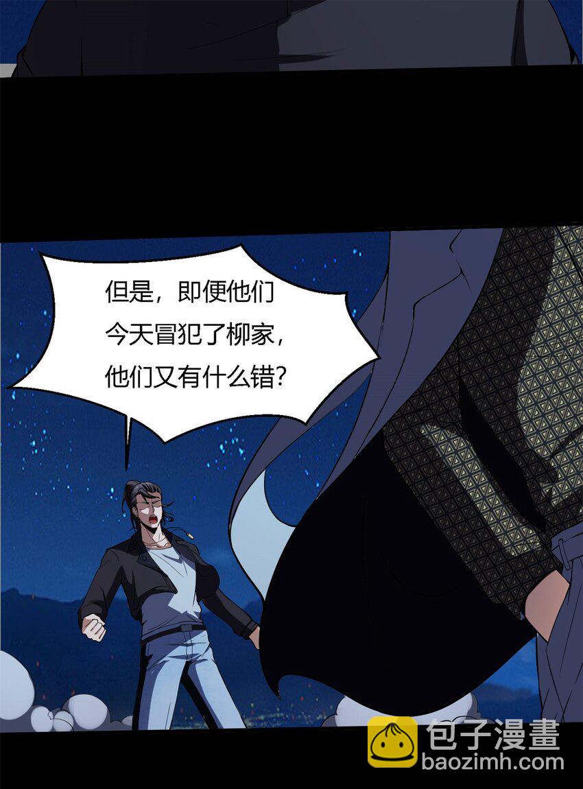 16 第16话上：原谅色？？！！-第16话