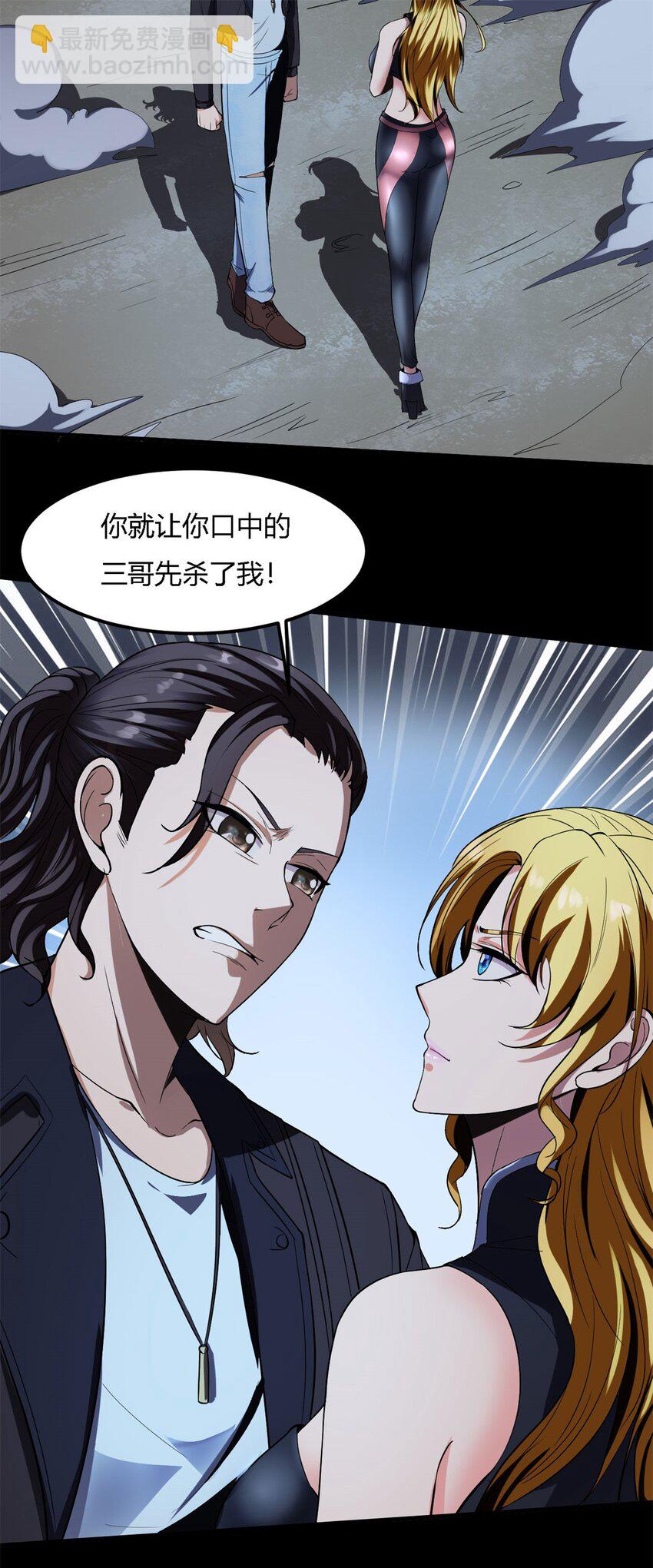 16 第16话上：原谅色？？！！-第16话
