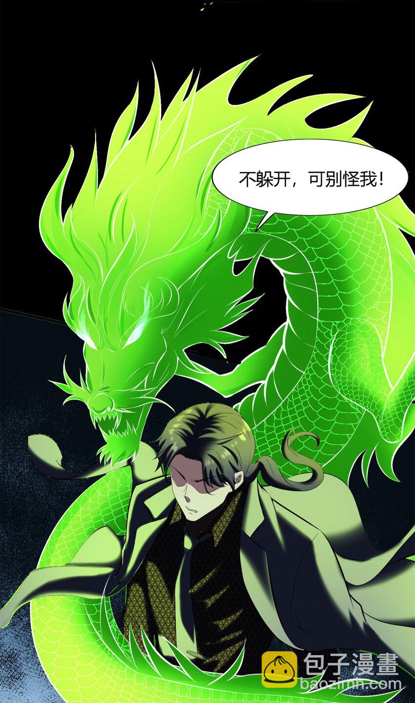 16 第16话上：原谅色？？！！-第16话