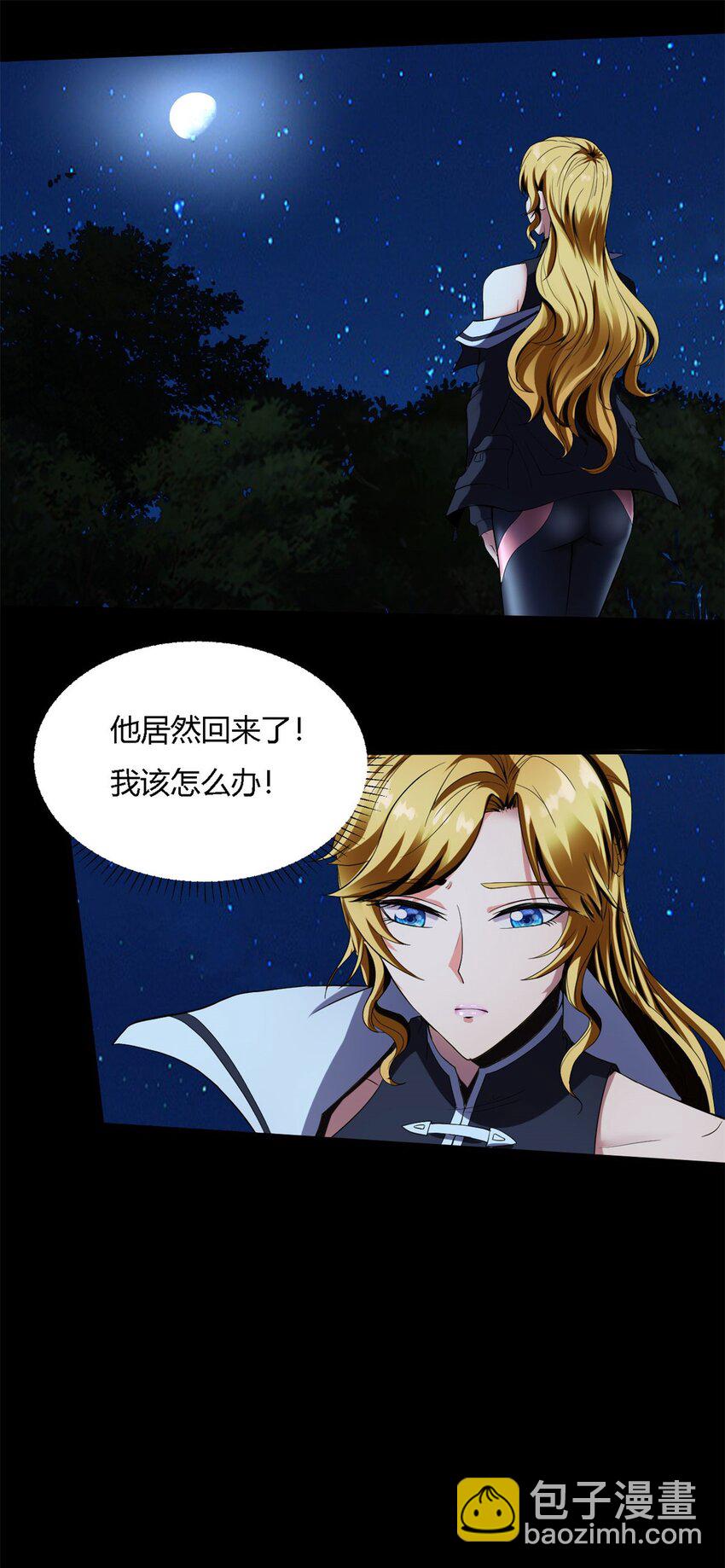 16 第16话上：原谅色？？！！-第16话