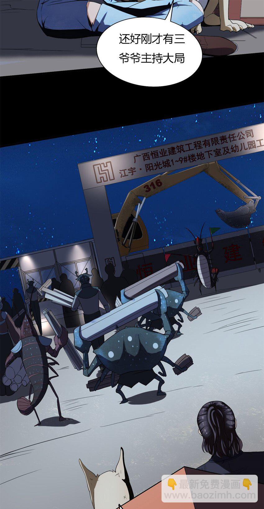 16 第16话上：原谅色？？！！-第16话