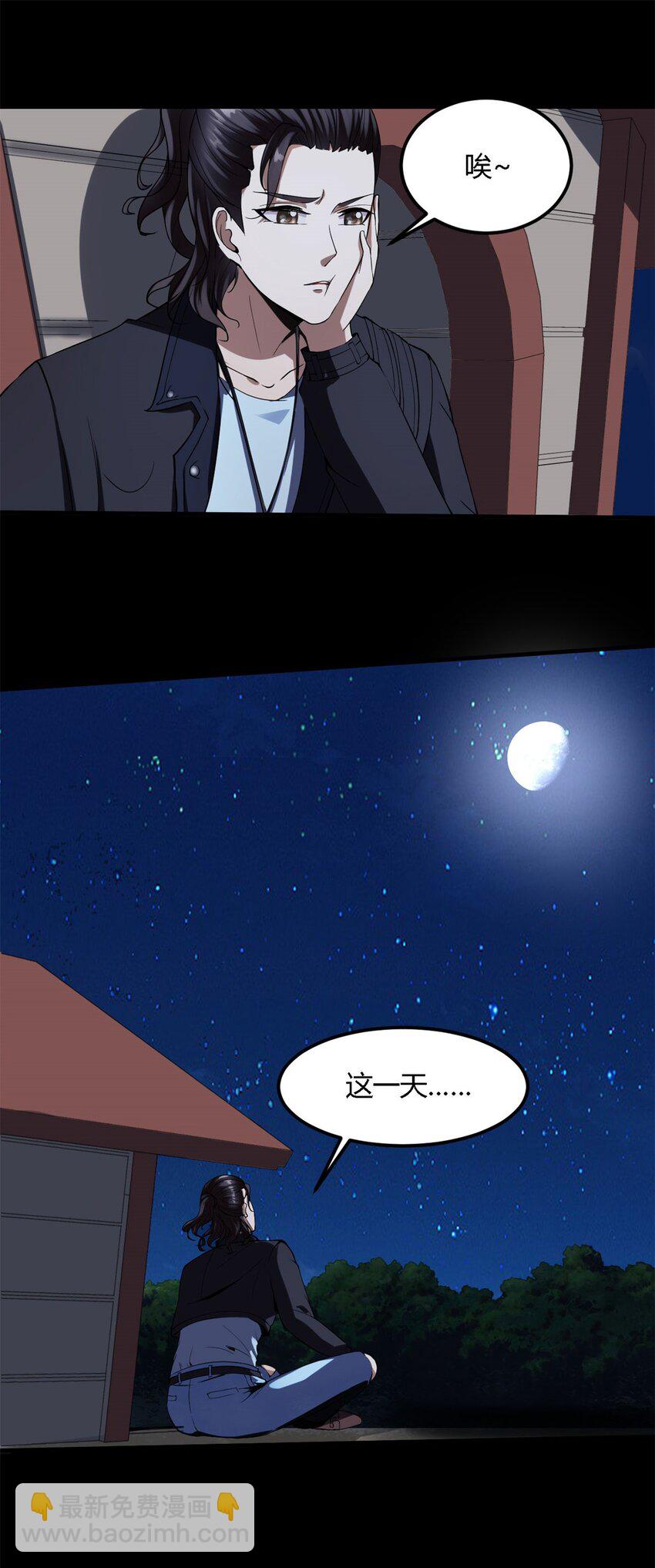 16 第16话上：原谅色？？！！-第16话