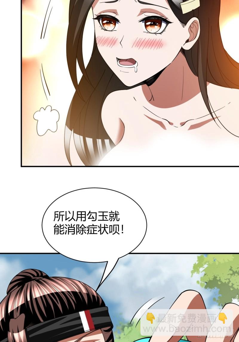 133-第204话
