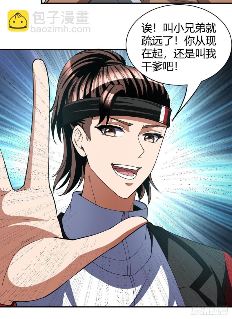 133-第204话
