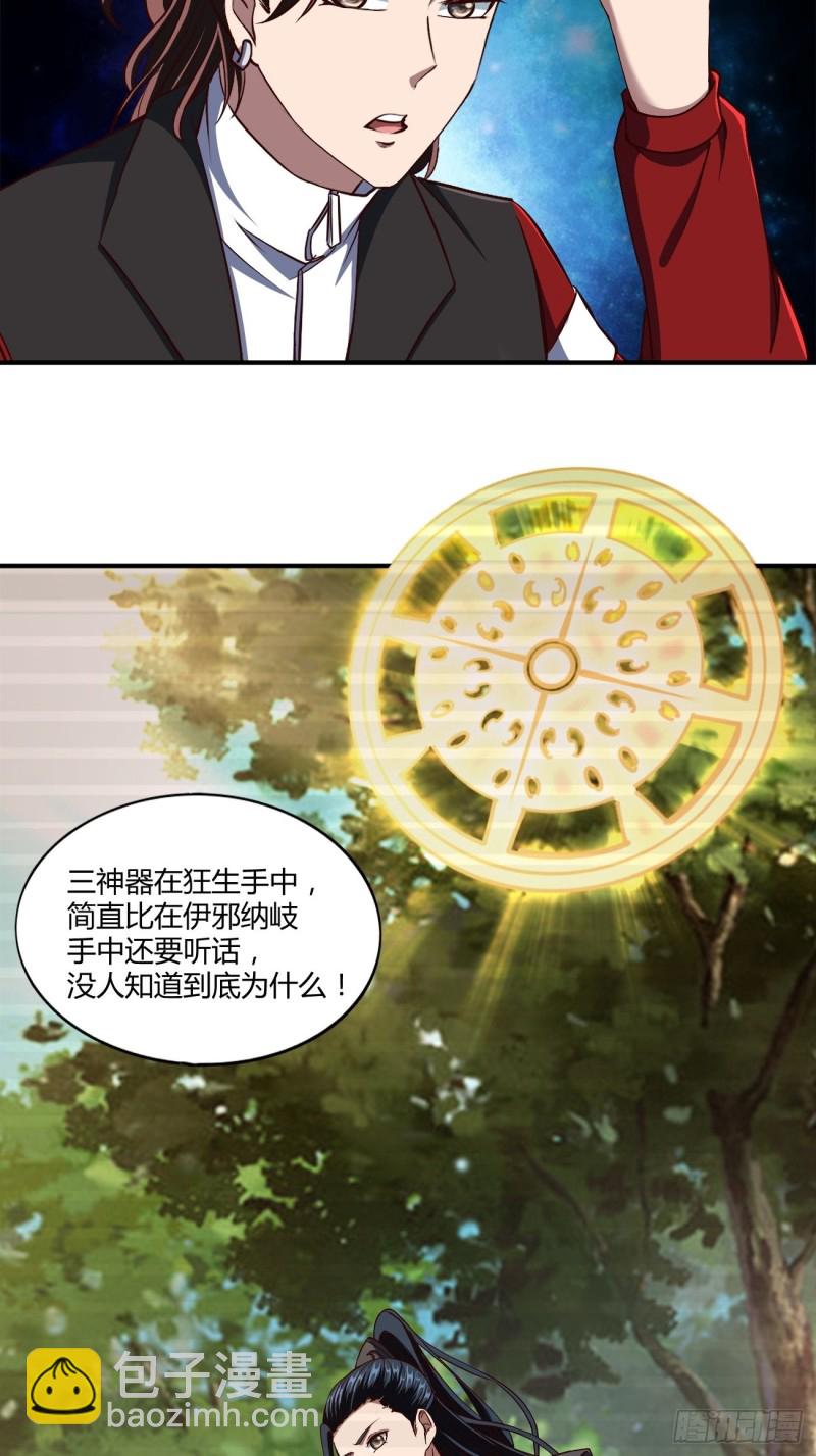 135-第206话