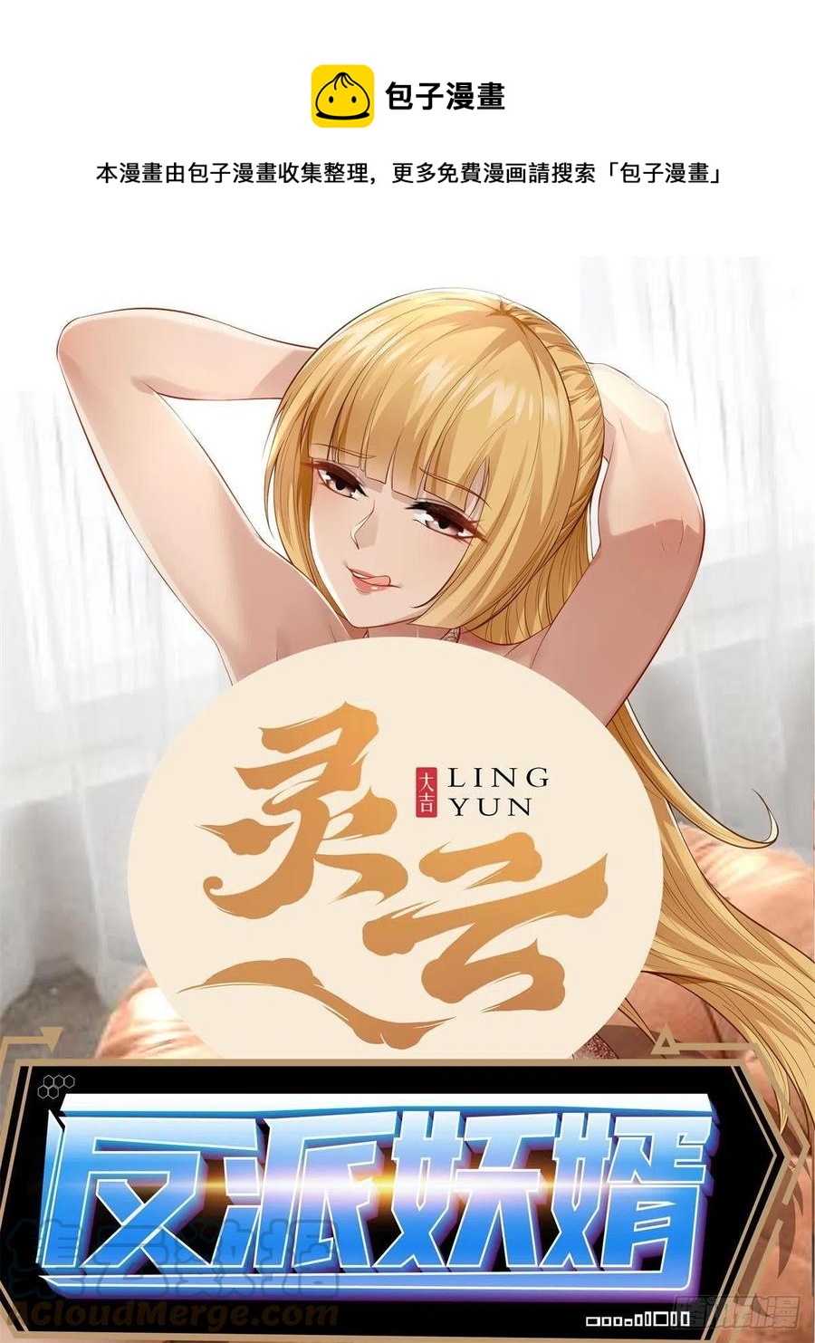 137-第208话