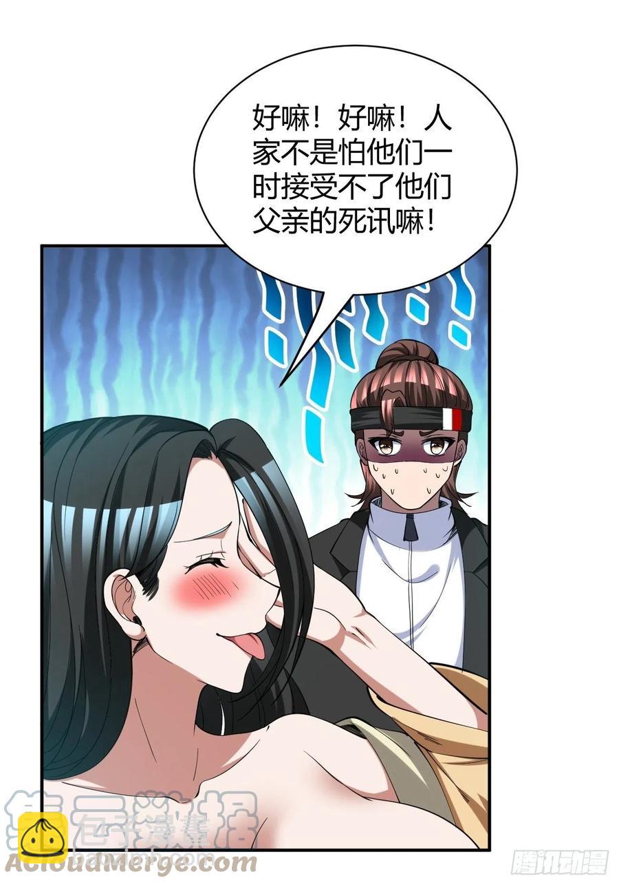 137-第208话