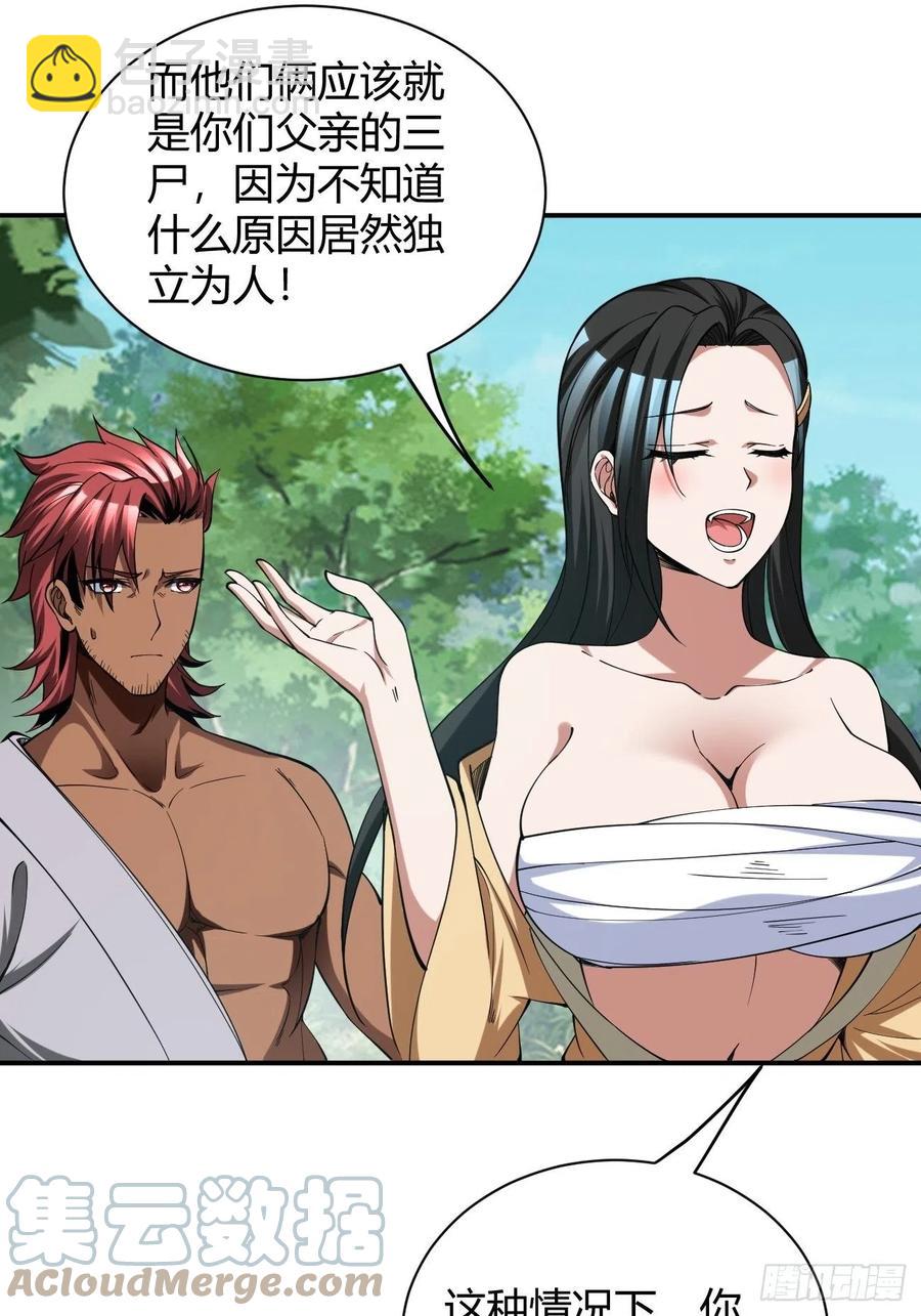 137-第208话