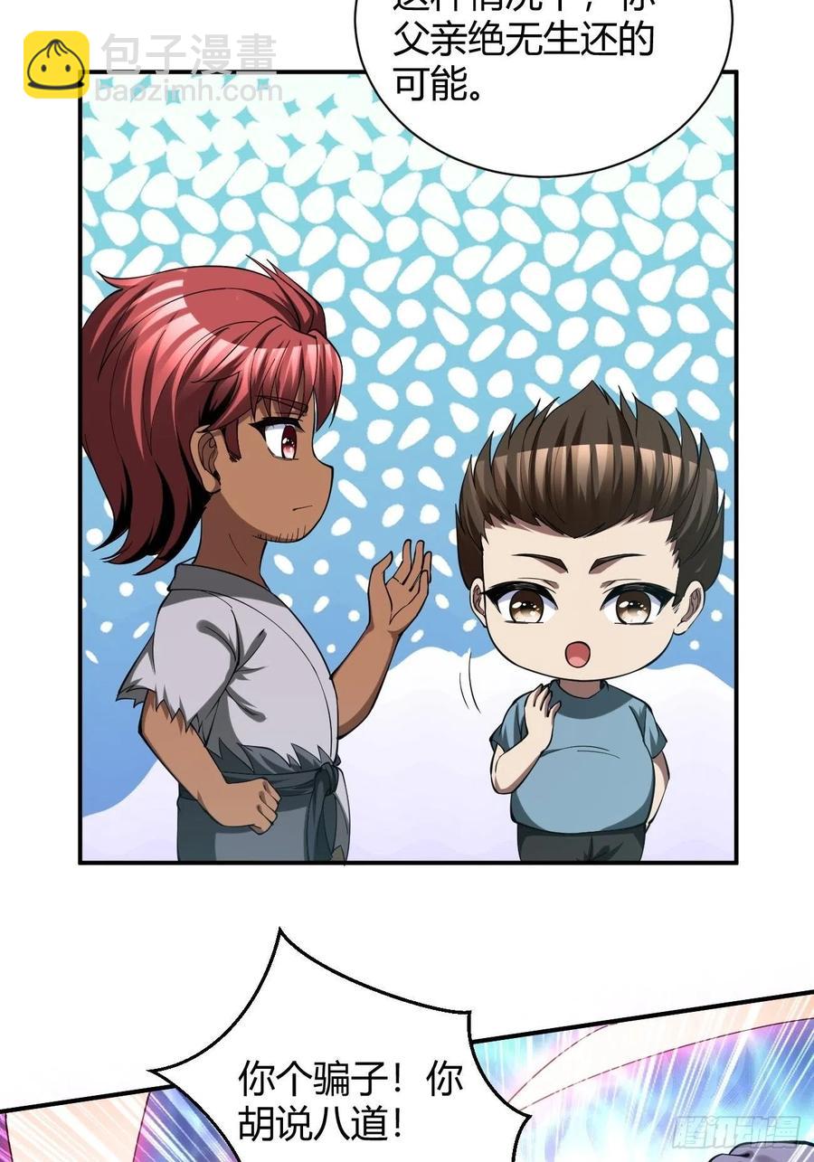 137-第208话