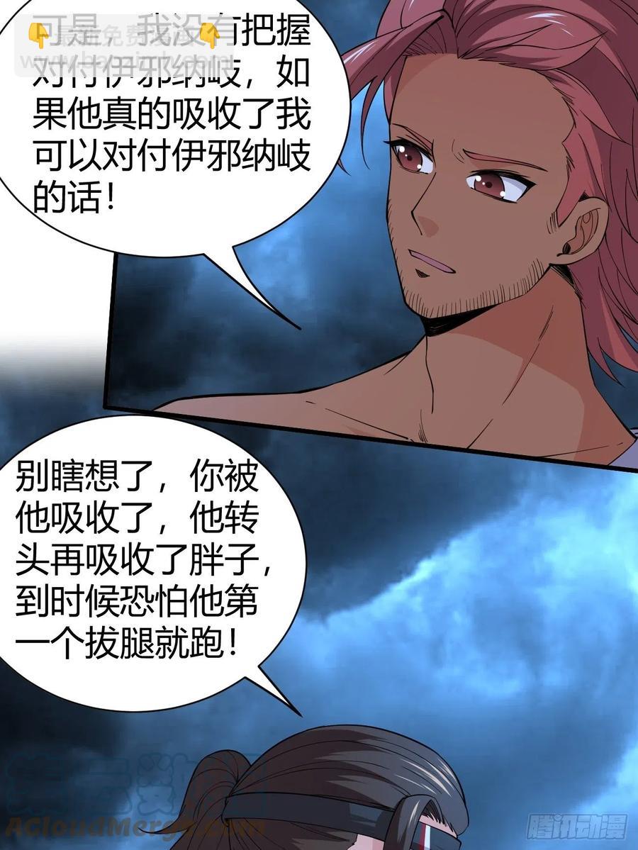 143-第214话
