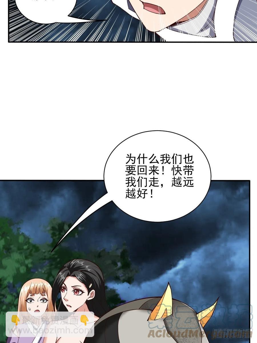 147(1/2)-第218话