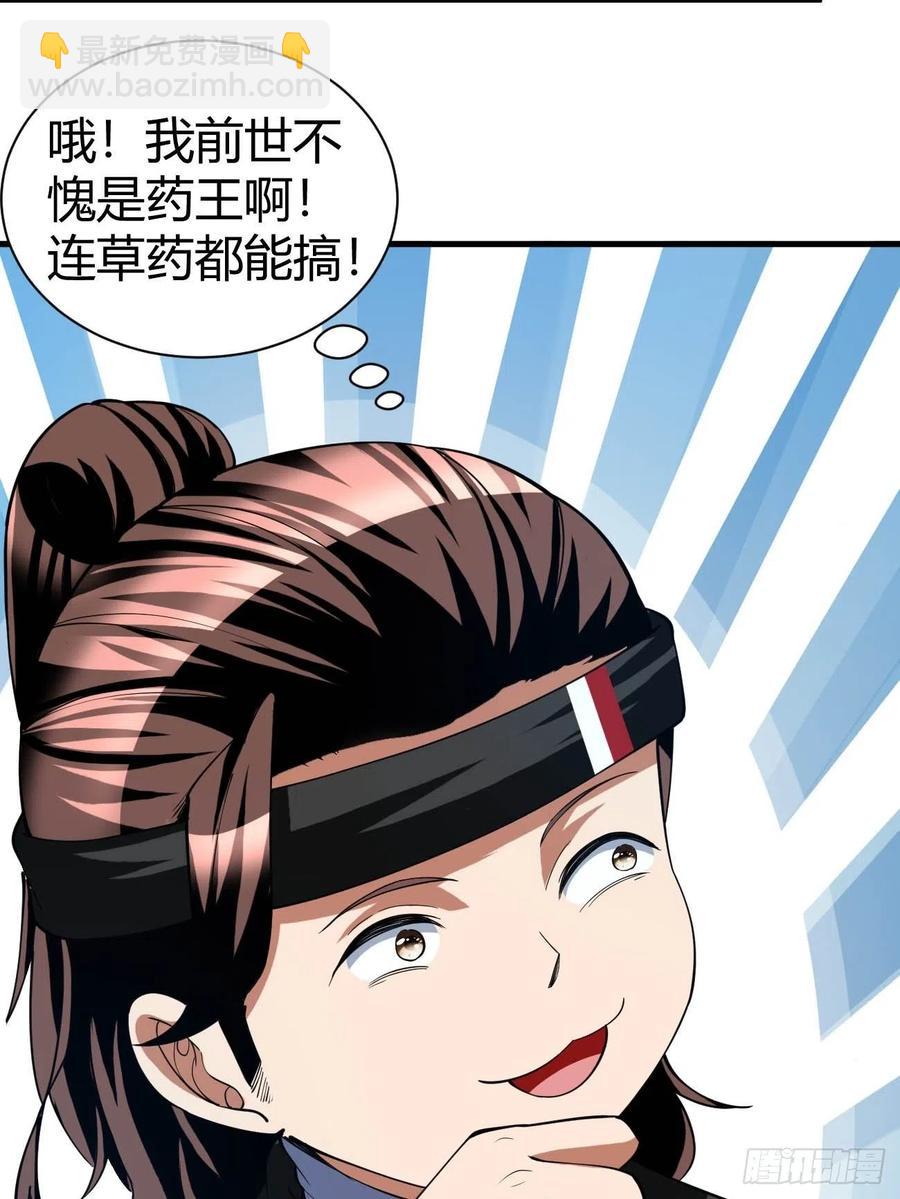 149-第220话
