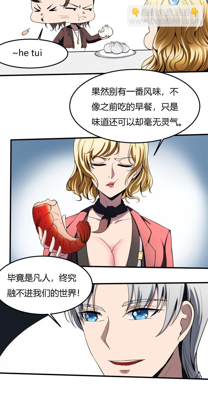 18 第17话：做反派能赢？-第18话
