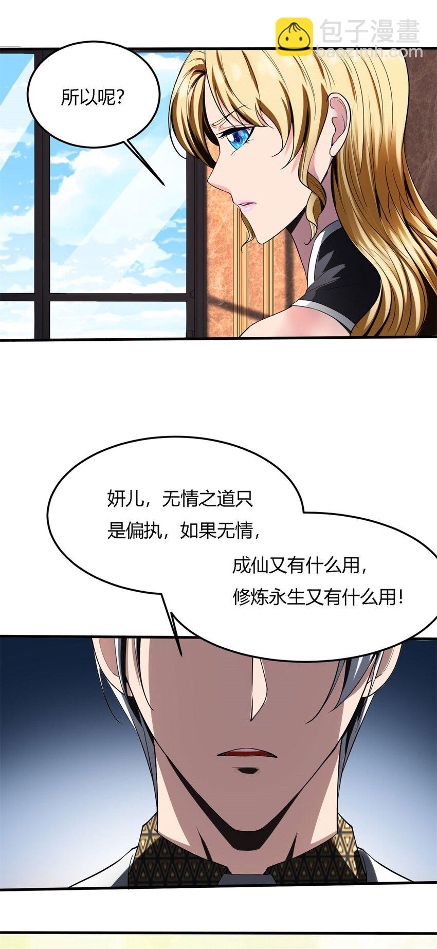 18 第17话：做反派能赢？-第18话