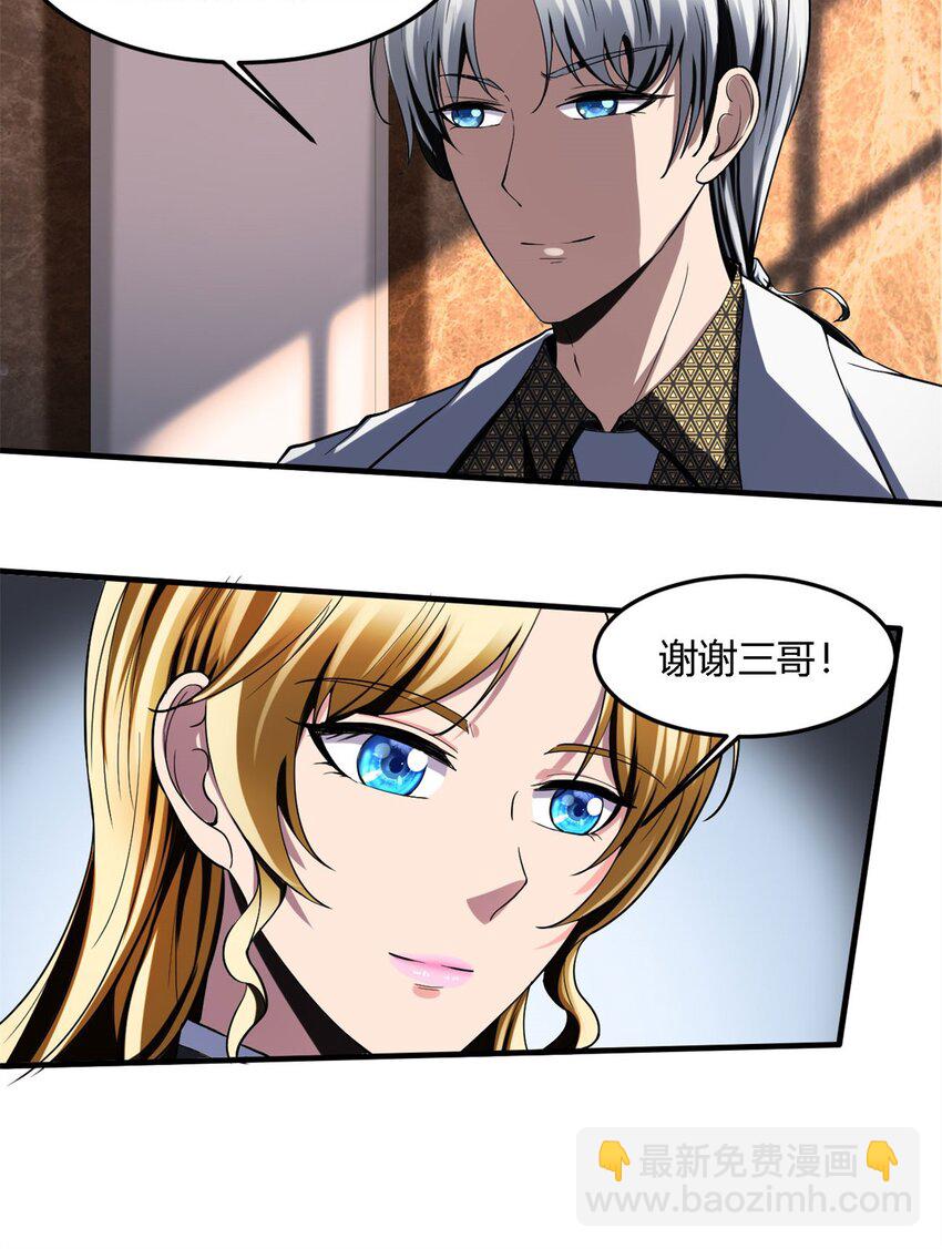18 第17话：做反派能赢？-第18话